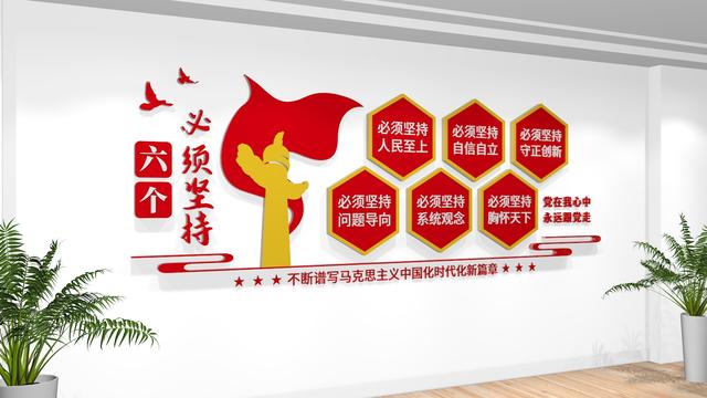 奮進新征程，最新2023黨建文化墻設計（2021黨建文化墻）