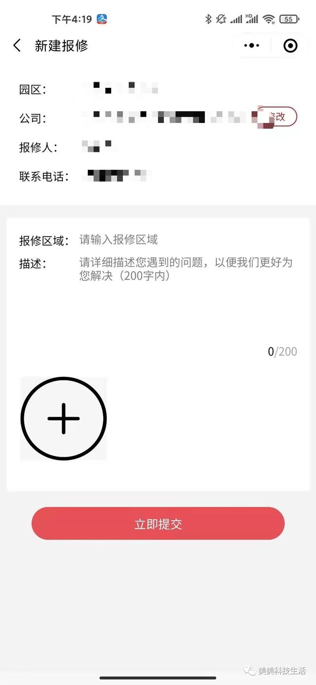 推薦一款園區管理系統（前端+后臺）（園區管理系統有哪些）