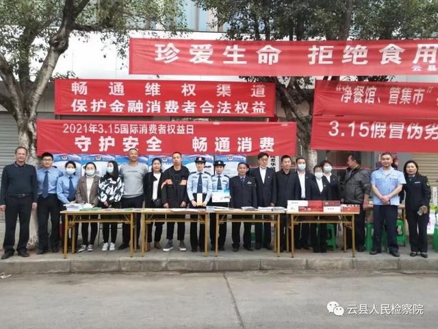 【關注檢察】云縣人民檢察院“五個依托”深入開展公益訴訟宣傳月活動