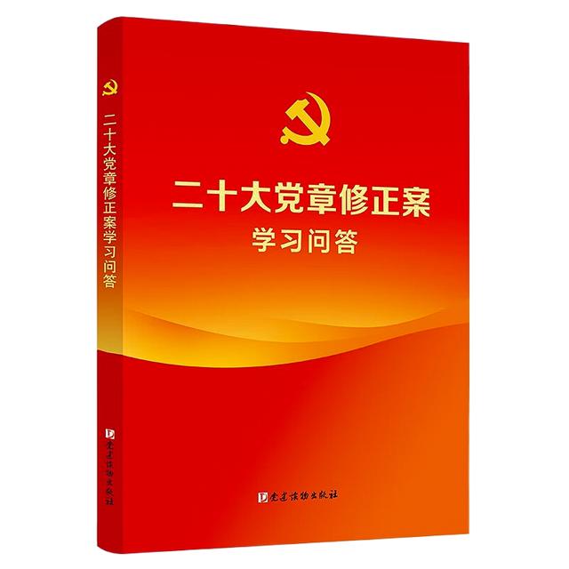 【二十大黨章修正案學習問答】（50）怎樣理解黨章修正案關于黨組性質黨委的新表述？