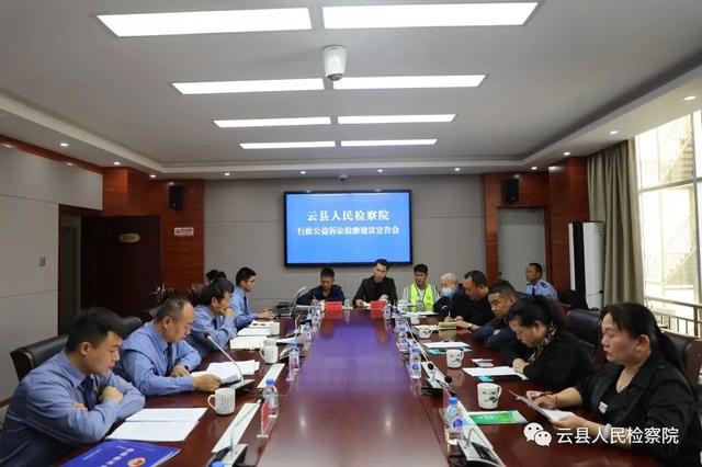 【關注檢察】云縣人民檢察院“五個依托”深入開展公益訴訟宣傳月活動