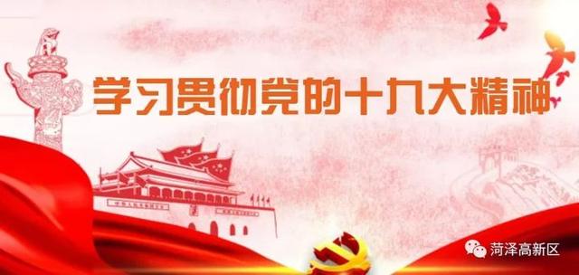 「操作指南」“燈塔-黨建在線”黨的十九大學習競賽手機客戶端操作指南