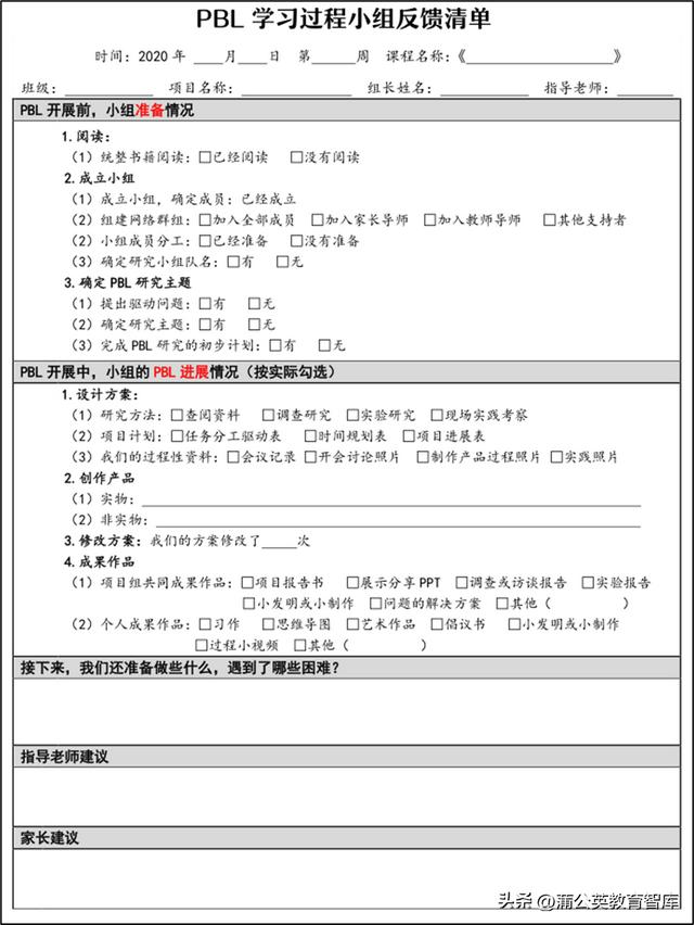 提升學校日常管理的13個中層效能清單（學校中層管理與質量的提升）