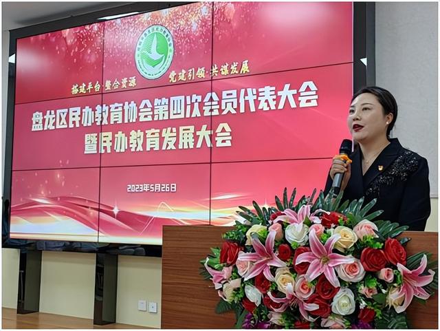 昆明盤龍區民辦教育協會換屆，選舉繆果章當選第四屆理事會會長