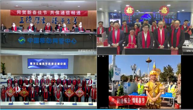 中國移動(dòng)黨組春節(jié)前夕慰問老干部和一線員工（移動(dòng)公司慰問一線員工）