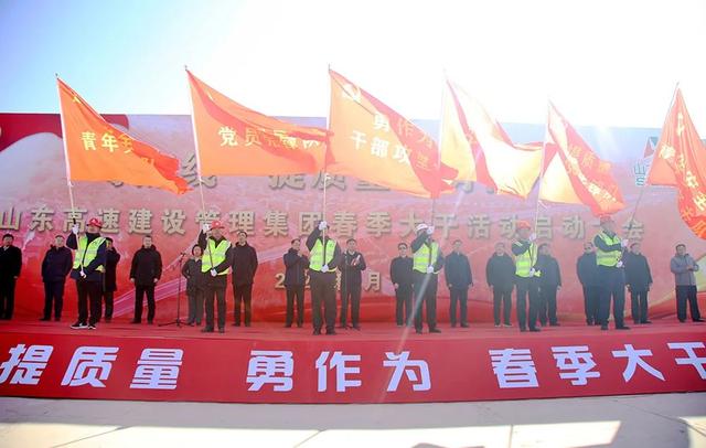山東高速建設(shè)管理集團(tuán)黨建品牌榮獲“第一屆公路交通行業(yè)優(yōu)秀黨建品牌二十佳”