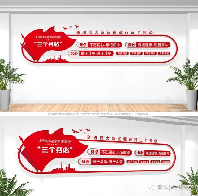 奮進新征程，最新2023黨建文化墻設計（2021黨建文化墻）