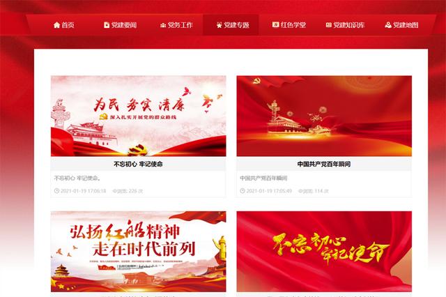 智慧黨建管理云平臺界面簡單、直觀，為基層黨建工作帶來全新體驗