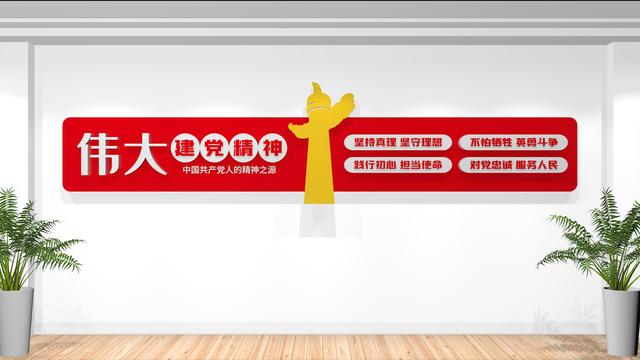 奮進新征程，最新2023黨建文化墻設計（2021黨建文化墻）