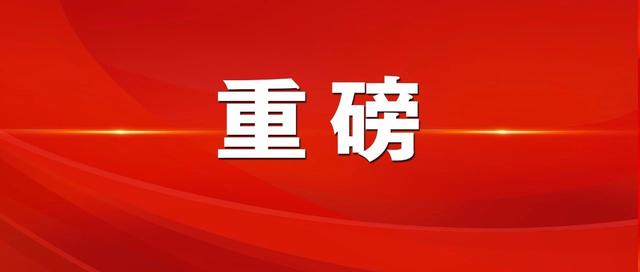 中共中央印發《中國共產黨國有企業基層組織工作條例（試行）》