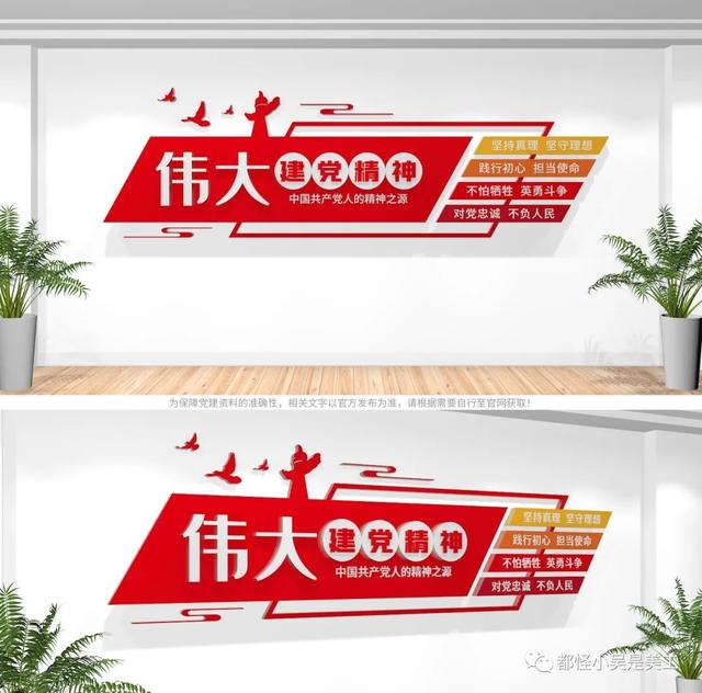 奮進新征程，最新2023黨建文化墻設計（2021黨建文化墻）