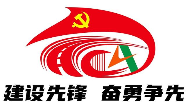 山東高速建設(shè)管理集團(tuán)黨建品牌榮獲“第一屆公路交通行業(yè)優(yōu)秀黨建品牌二十佳”