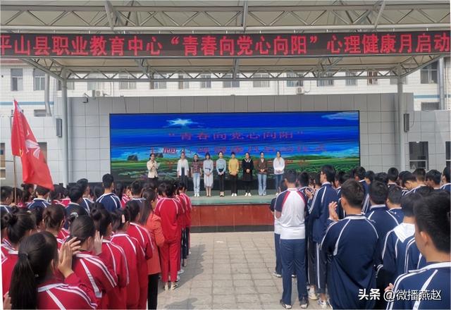 平山縣職教中心：“黨建+”促進德育管理“大思政”滲透三全育人