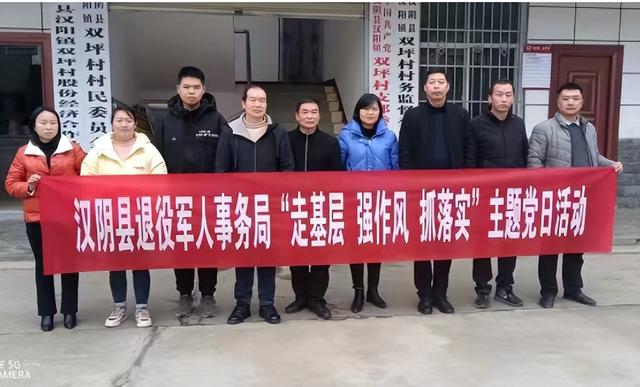 漢陰縣退役軍人事務局“三抓三促”助推黨建提質增效
