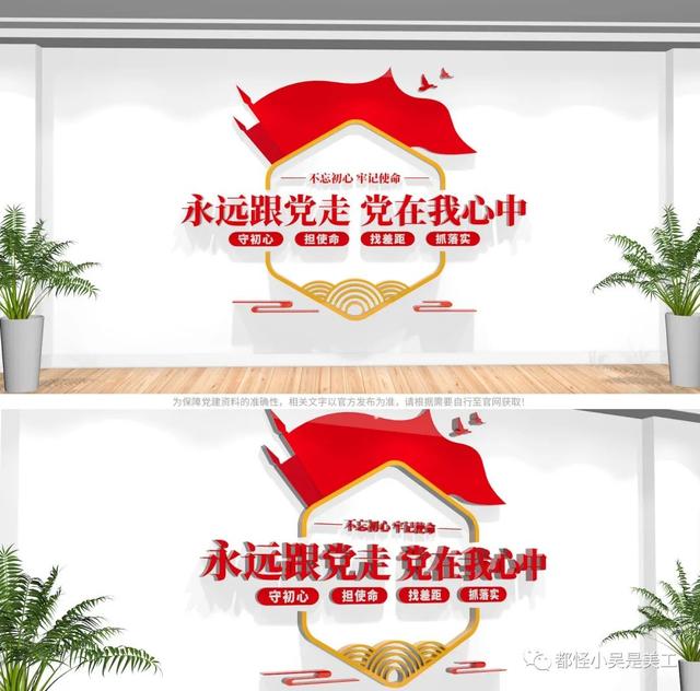 最新2022年11月黨員活動室黨建文化墻設計方案展示（黨員活動室文化墻設計思路）