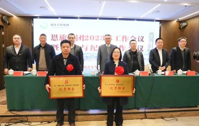 恩旅集團(tuán)召開2023年工作會(huì)暨黨建與紀(jì)檢工作會(huì)議（恩旅集團(tuán)召開2023年工作會(huì)暨黨建與紀(jì)檢工作會(huì)議）