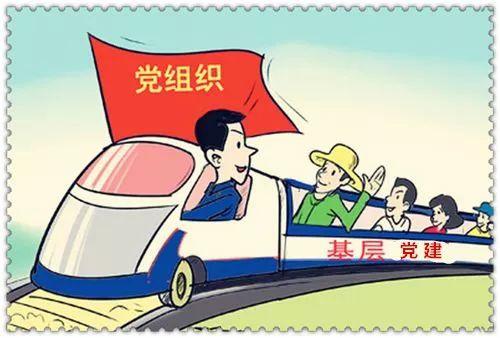【微轉發·頭條】@各級黨組織：中組部給你劃的基層黨建工作重點來了