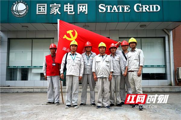 國網沅陵縣電力公司：“黨建+”助力提升臺區同期線損合格率
