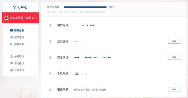 權(quán)威發(fā)布丨國家綜合性消防救援隊(duì)伍消防員招錄報(bào)名系統(tǒng)操作說明