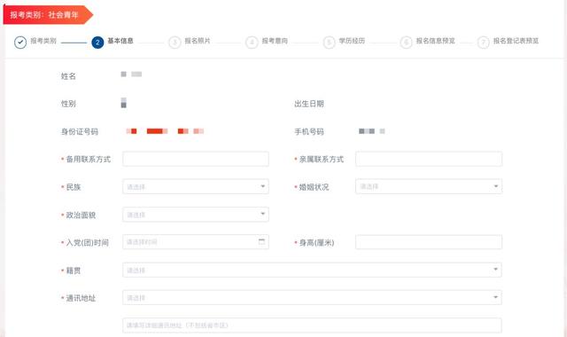 權(quán)威發(fā)布丨國家綜合性消防救援隊(duì)伍消防員招錄報(bào)名系統(tǒng)操作說明