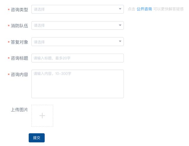 權(quán)威發(fā)布丨國家綜合性消防救援隊(duì)伍消防員招錄報(bào)名系統(tǒng)操作說明
