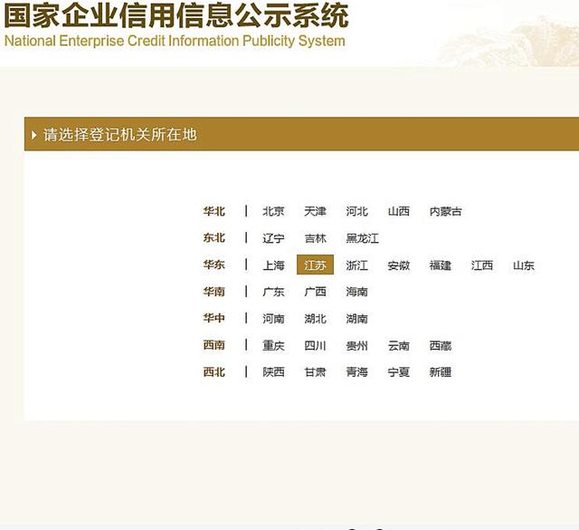 年報提醒及申報指南全GET（年報申報步驟）