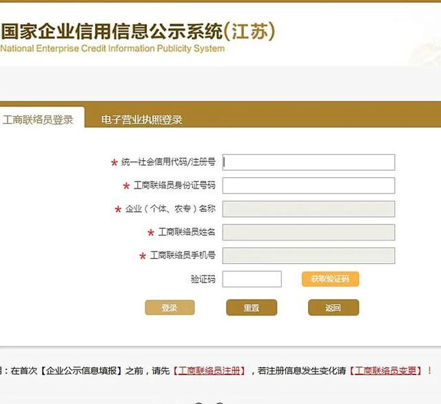 年報提醒及申報指南全GET（年報申報步驟）