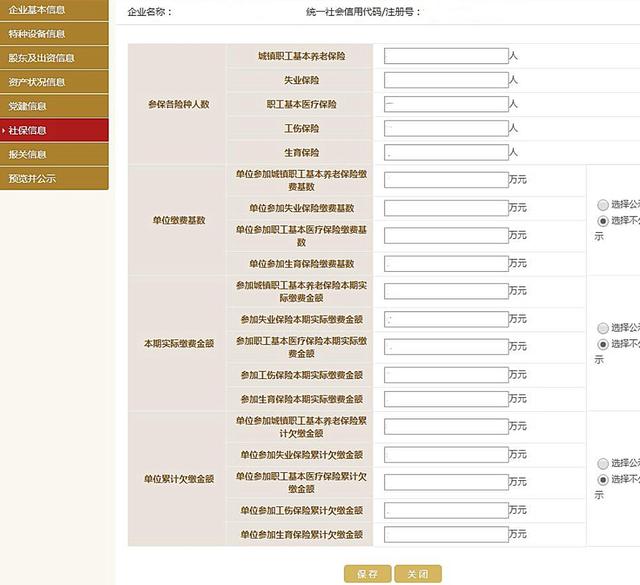 年報提醒及申報指南全GET（年報申報步驟）
