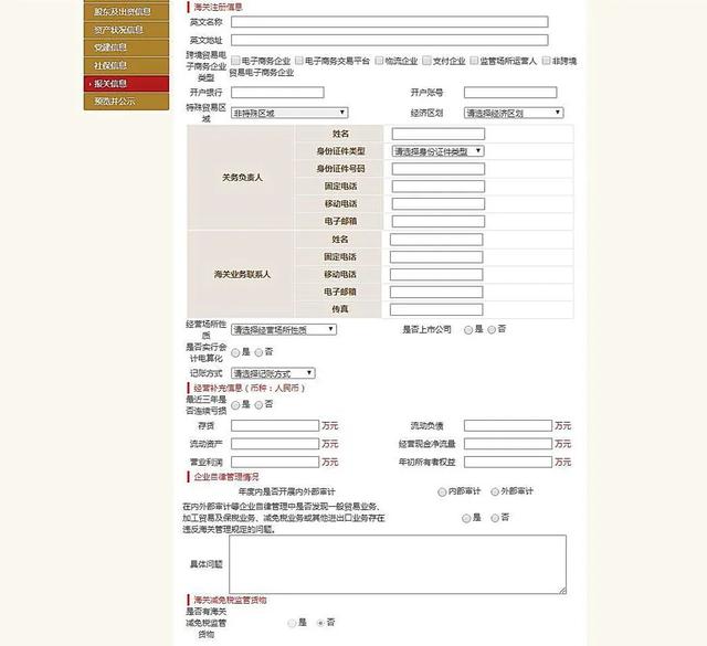年報提醒及申報指南全GET（年報申報步驟）