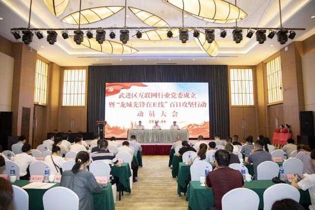 常州武進：開展“百日攻堅”行動“四抓四有”抓實互聯網行業黨建