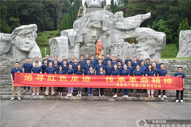 強化黨建引領 來賓電廠提高企業向心力和凝聚力（電力公司黨建引領）