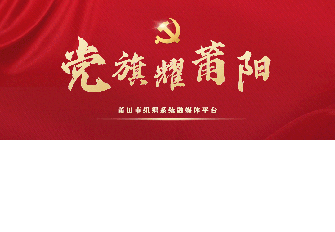 【福建日報】莆田：黨建指導(dǎo)員怎樣在民營企業(yè)激發(fā)活力？（黨建指導(dǎo)員怎么做）