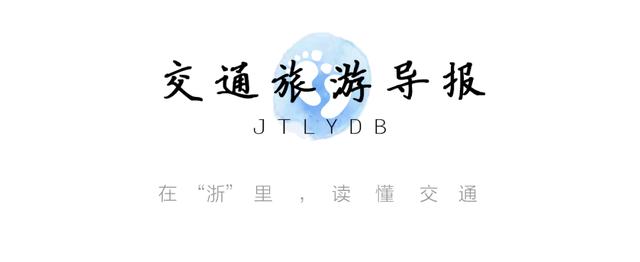 交通運輸部黨建工作專班來浙調研指導交通運輸行業黨建工作（交通運輸部黨組）