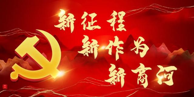 【機(jī)關(guān)黨建】縣行政審批服務(wù)局黨建賦能政務(wù)服務(wù)提質(zhì)增效（行政審批局黨建引領(lǐng)）