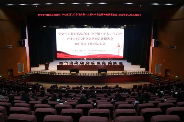 2021年度基層黨組織書記抓黨建工作述職評議大會暨社區治理和社事系統2021年工作總結大會順利召開