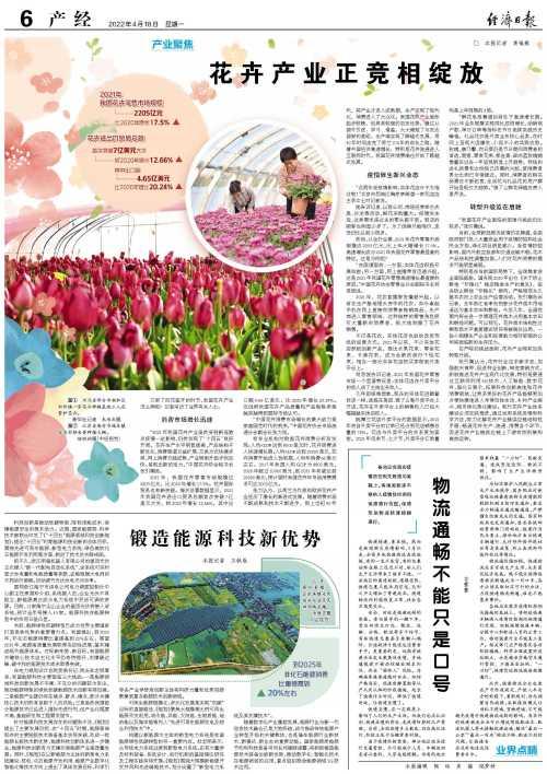 物流通暢不能只是口號