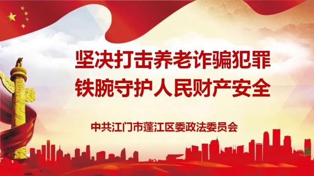 【喜迎二十大 蓬江這十年】架起基層黨建“強支點”，撬動綜合治理“整盤棋”！