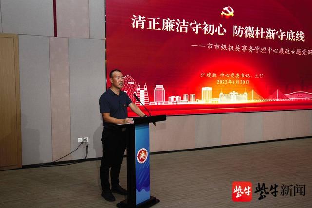 張家港市市級機關事務管理中心：“七個一”系列活動慶祝建黨101周年