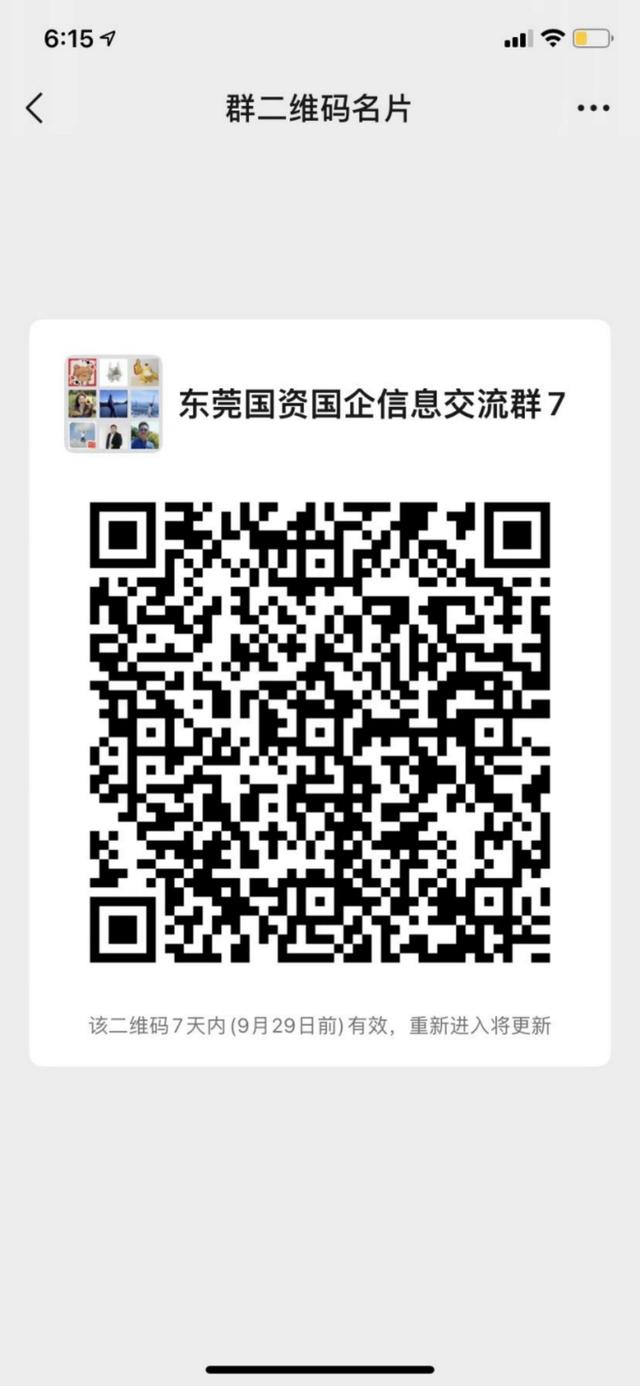 干部課堂?｜東莞國資委邀請“業務能手”手把手教你國企黨建實務