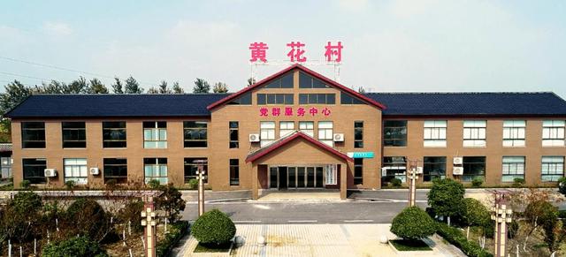 江都丁溝鎮黃花村：黨建引領，譜寫鄉村振興新篇章