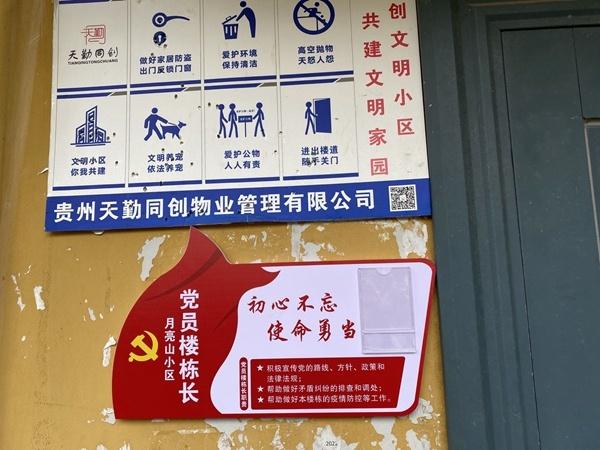 盤(pán)州市紅果街道以“六個(gè)”黨建機(jī)制蹚出“六條”物業(yè)服務(wù)新路（盤(pán)州市紅果街道黨工委書(shū)記）