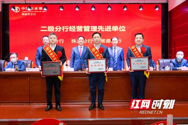 農行湖南分行召開2023年黨建和經營工作會議 部署五大重點工作（農業銀行2021年黨建和經營工作會議）