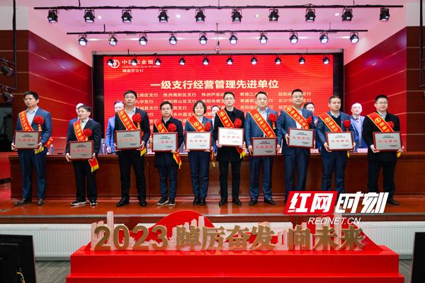 農行湖南分行召開2023年黨建和經營工作會議 部署五大重點工作（農業銀行2021年黨建和經營工作會議）