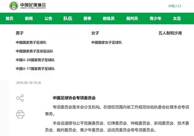 新修訂的體育法如何推動解決足球薪資糾紛（足球法律法規）