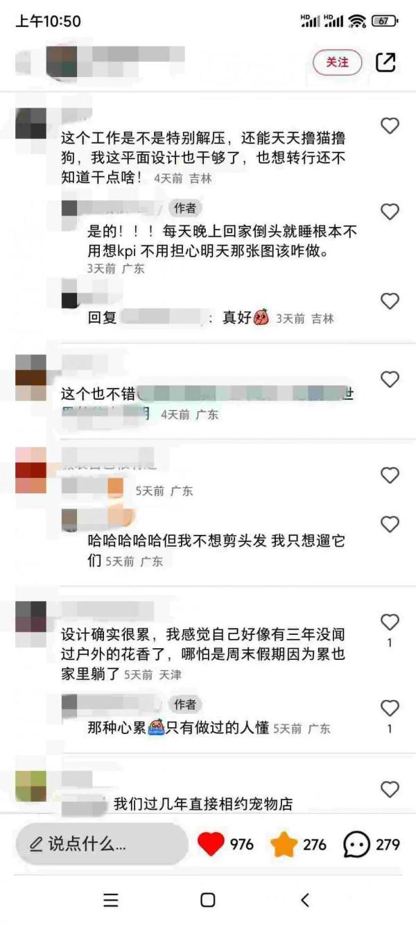 “985”女生裸辭大公司，“每天活得像個老鼠”（985女生揣3500元裸辭）