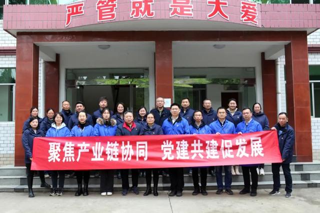 聚焦產業鏈協同黨建共建促發展——凱龍股份特化等黨支部與中石化地球物理有限公司生產支持中心物資管理中心黨支部聯合開展黨日活動