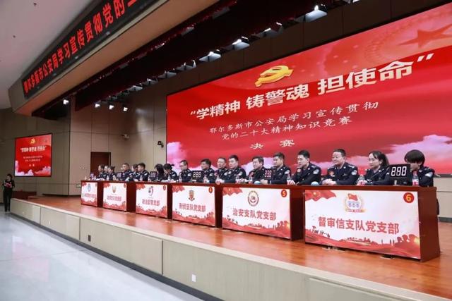 抓黨建、整作風(fēng)、強(qiáng)素質(zhì)、樹形象｜鄂爾多斯公安“七個(gè)常態(tài)化”構(gòu)建作風(fēng)建設(shè)長效機(jī)制_1