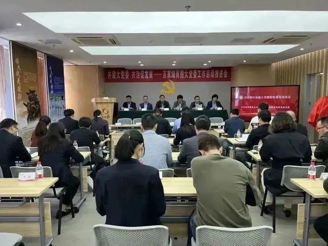 黨建“朋友圈”發(fā)力，共繪發(fā)展“同心圓”！