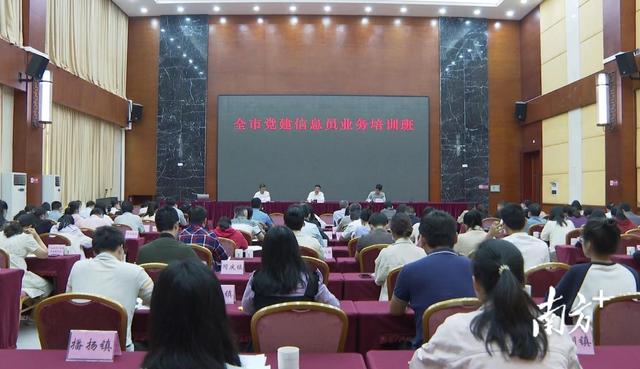 化州舉辦黨建信息員業(yè)務培訓班，為青年干部“充電蓄能”（黨建信息員培訓心得體會）