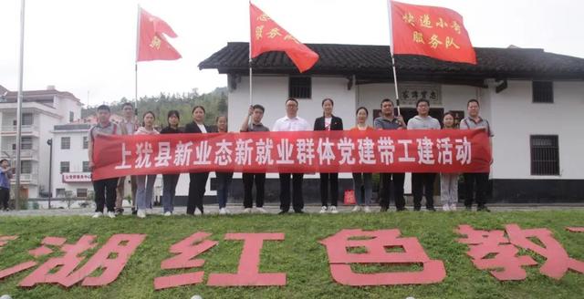 【黨建交流】上猶縣：暖“新”聚力，推進新業(yè)態(tài)新就業(yè)群體融入基層治理